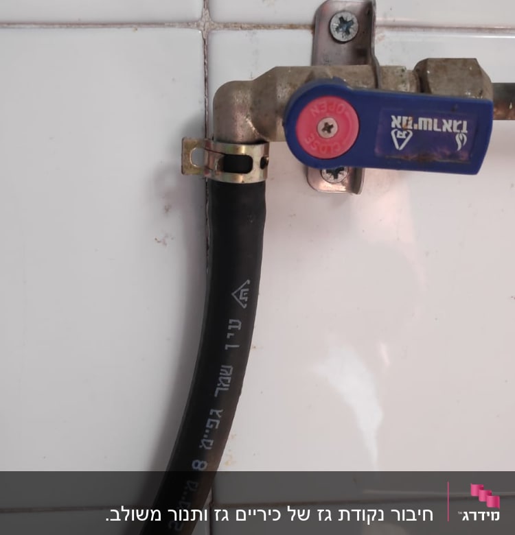 שסתום גז עם צינור מחובר לקיר קרמיקה